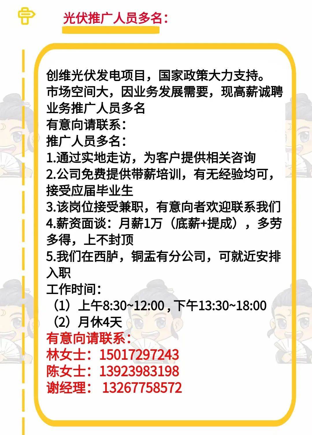 漢中最新司機招聘,漢中最新司機招聘司機信息，漢中最新司機招聘信息匯總