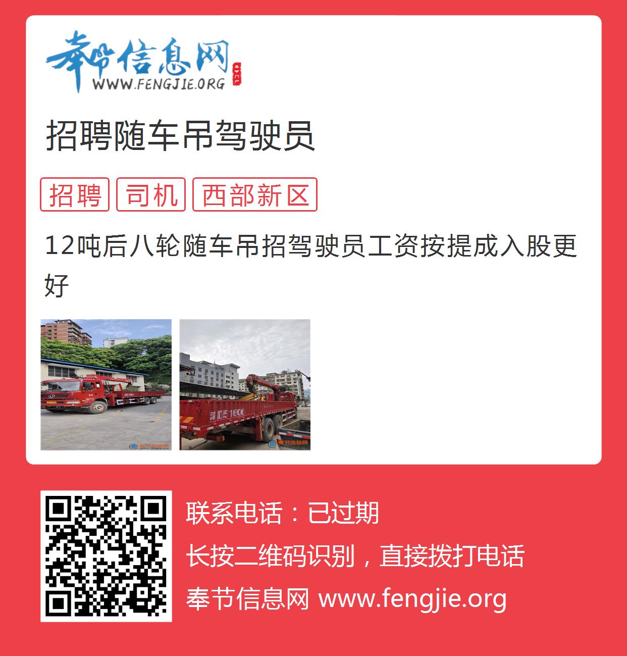 漢中最新司機招聘,漢中最新司機招聘司機信息，漢中最新司機招聘信息匯總