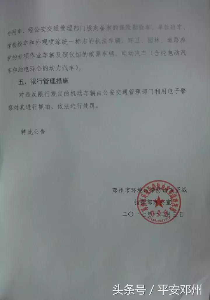 鄧州新能源貨車限行規(guī)定，鄧州市新能源貨車限行條例