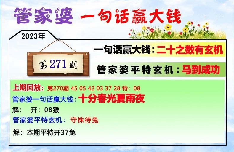 7777888888管家婆一肖，管家婆神秘一肖預(yù)測(cè) 7777888888揭秘