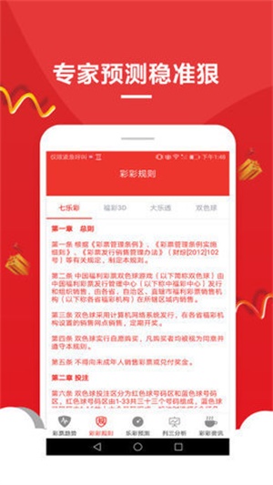 正版澳門(mén)碼資料網(wǎng)站大全,2021澳門(mén)碼資料正版下載，澳門(mén)碼資料網(wǎng)站風(fēng)險(xiǎn)警示，正版與犯罪之間的界限