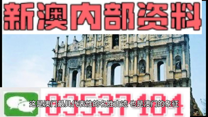 新澳門正版免費資料大全，澳門資料大全存在法律風險，請勿輕信，建議，警惕澳門資料大全背后的法律風險。