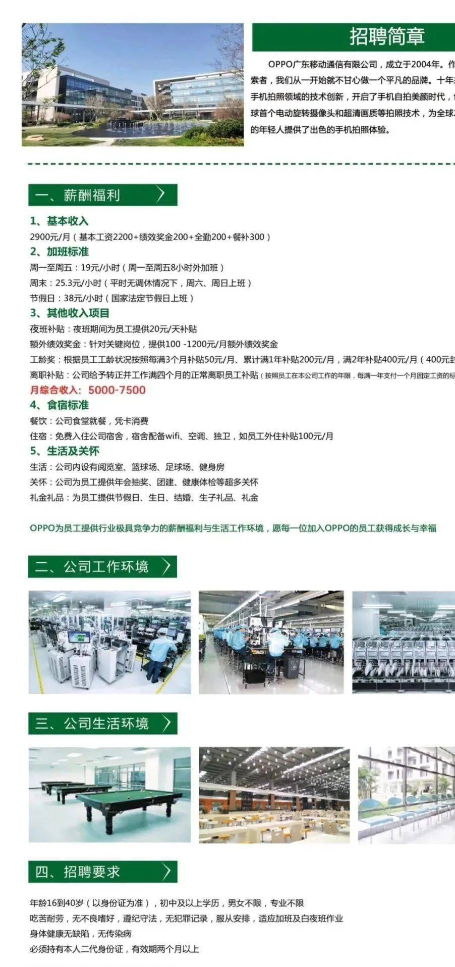 遵義新能源連接器廠招聘，遵義新能源連接器廠招聘啟事