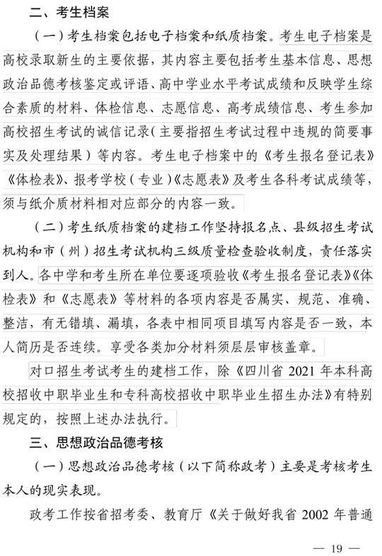 118186cm澳門正版詩象,2021年澳門正版詩象料，關于澳門正版詩象的犯罪問題探討