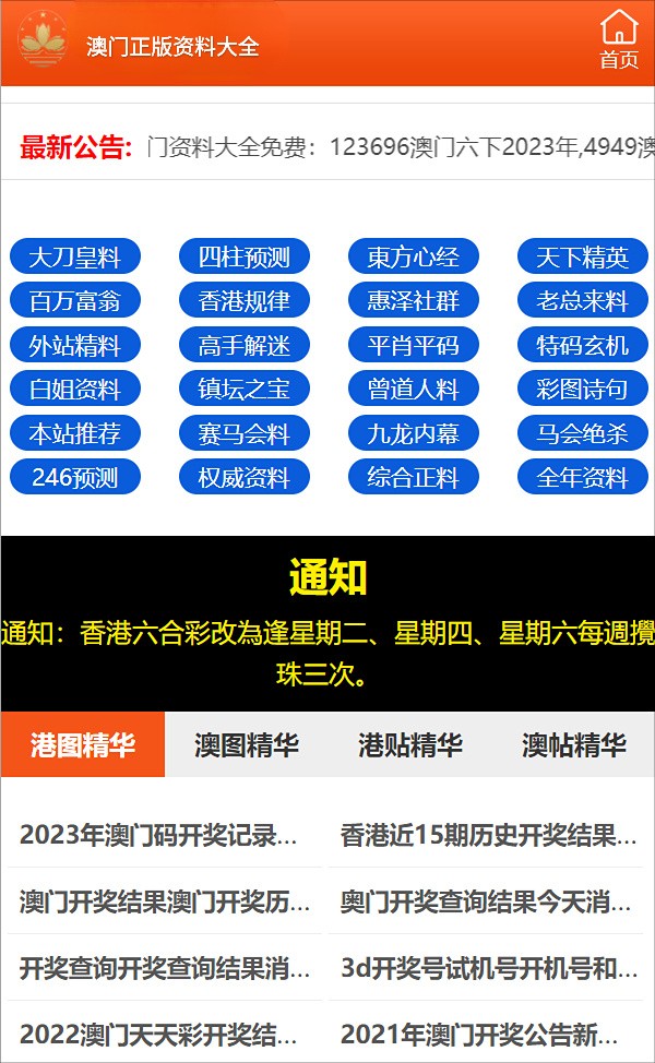 澳門三碼精準(zhǔn)100準(zhǔn),澳門3碼，澳門三碼精準(zhǔn)與犯罪警示，切勿觸碰賭博底線