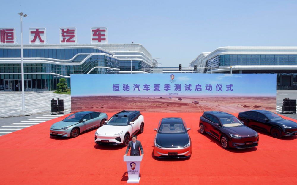 恒大新能源汽車重慶工廠，恒大新能源汽車重慶工廠探訪報道