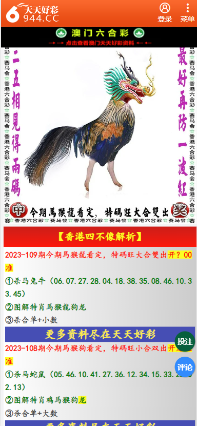 二四六天天彩資料大全網(wǎng)址,二四六天天彩資料大全網(wǎng)址更新時間，二四六天天彩資料大全最新更新網(wǎng)址及更新時間公告