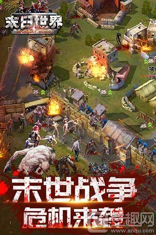 世界最后之日最新版本，世界末日最新版本揭秘