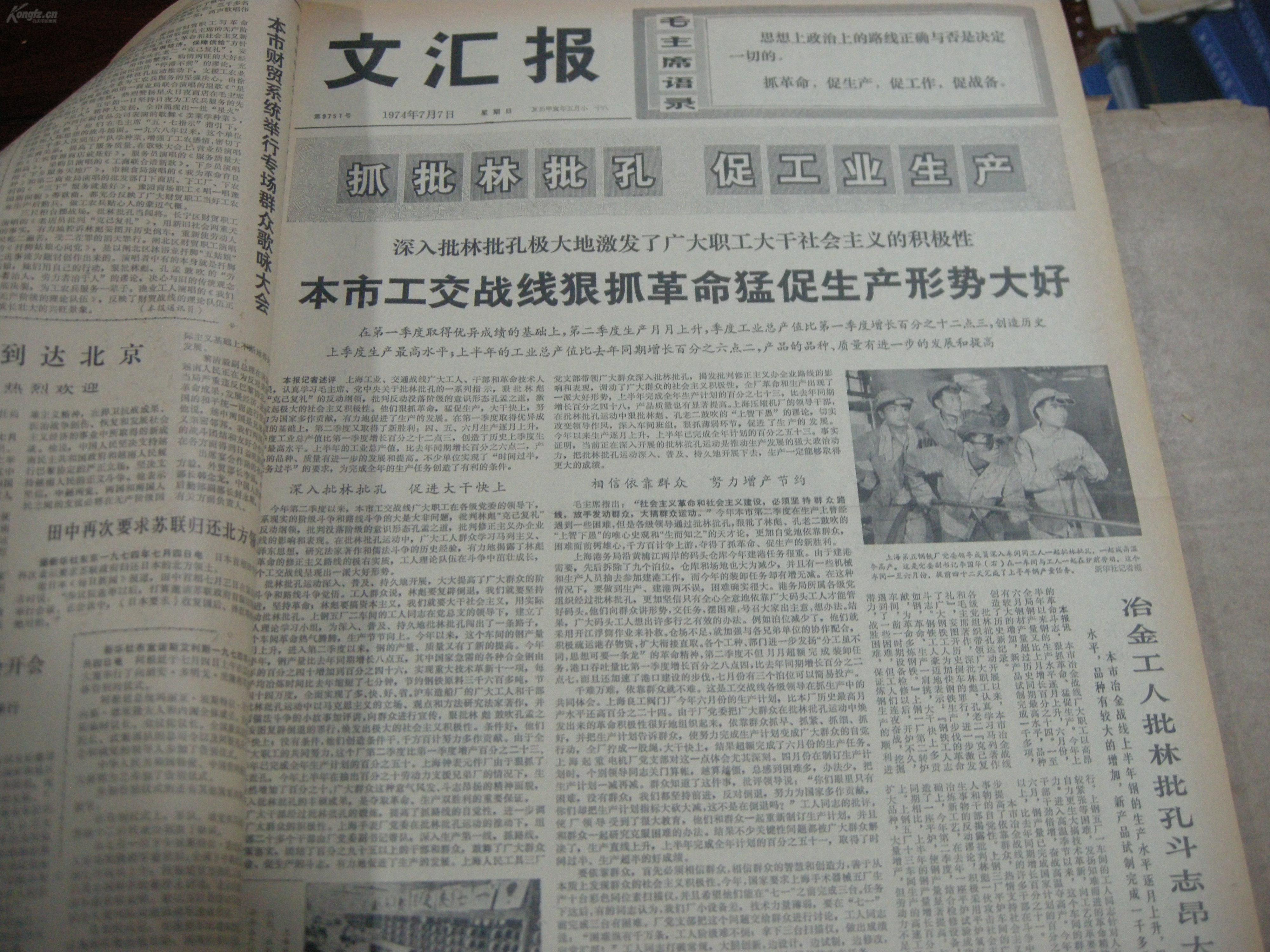 49資料大全正版資料4不像，正版資料4不像內(nèi)容解析及49資料大全介紹