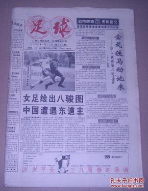 澳門(mén)來(lái)料 正版足球報(bào),澳門(mén)來(lái)料正版足球報(bào)圖片，澳門(mén)來(lái)料正版足球報(bào)揭秘，圖片與真相探索