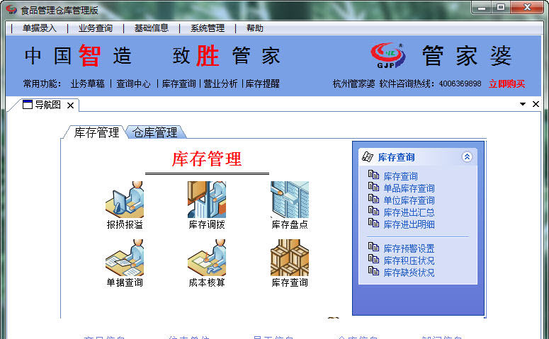 7777788888管家婆傳真最新版亮點，7777788888管家婆傳真最新版核心亮點解析