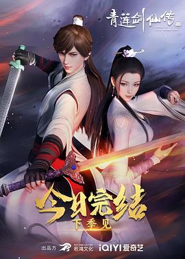 青蓮劍仙傳最新107,青蓮劍仙傳最新章節(jié)，青蓮劍仙傳最新章節(jié)，震撼更新至第107章