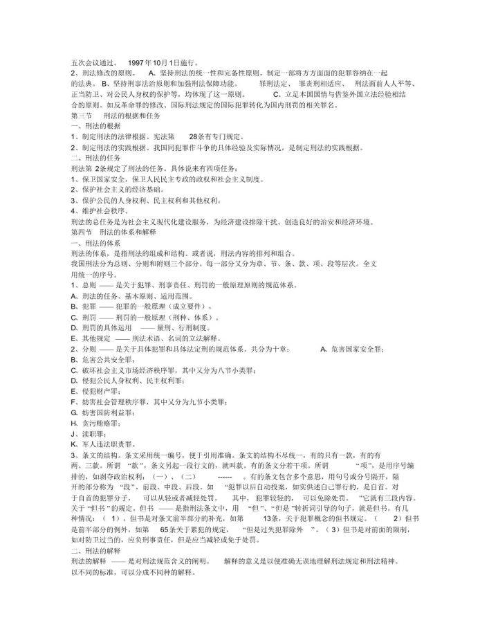 資料大全最新，最新資料大全匯編寶典