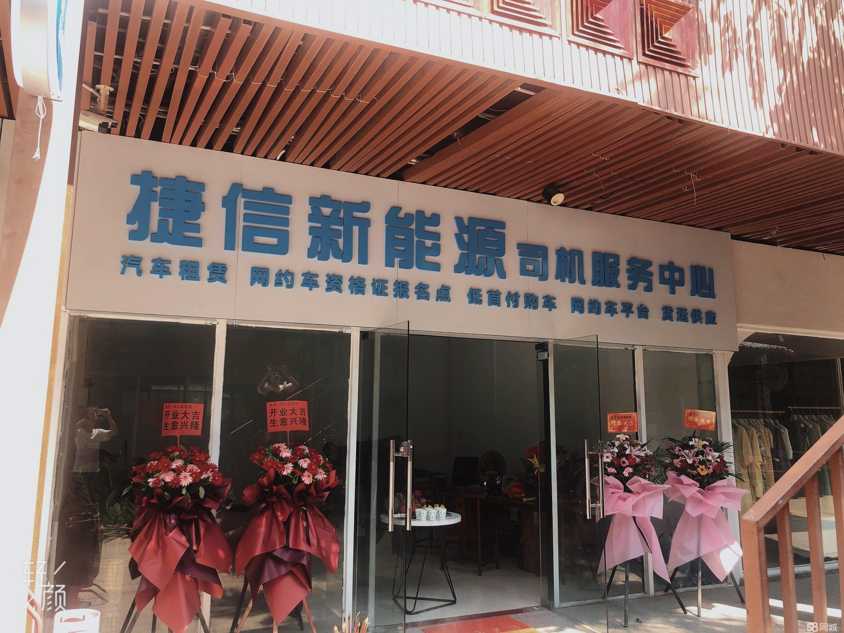 捷信新能源司機(jī)服務(wù)中心，捷信新能源司機(jī)服務(wù)中心，一站式服務(wù)解決方案