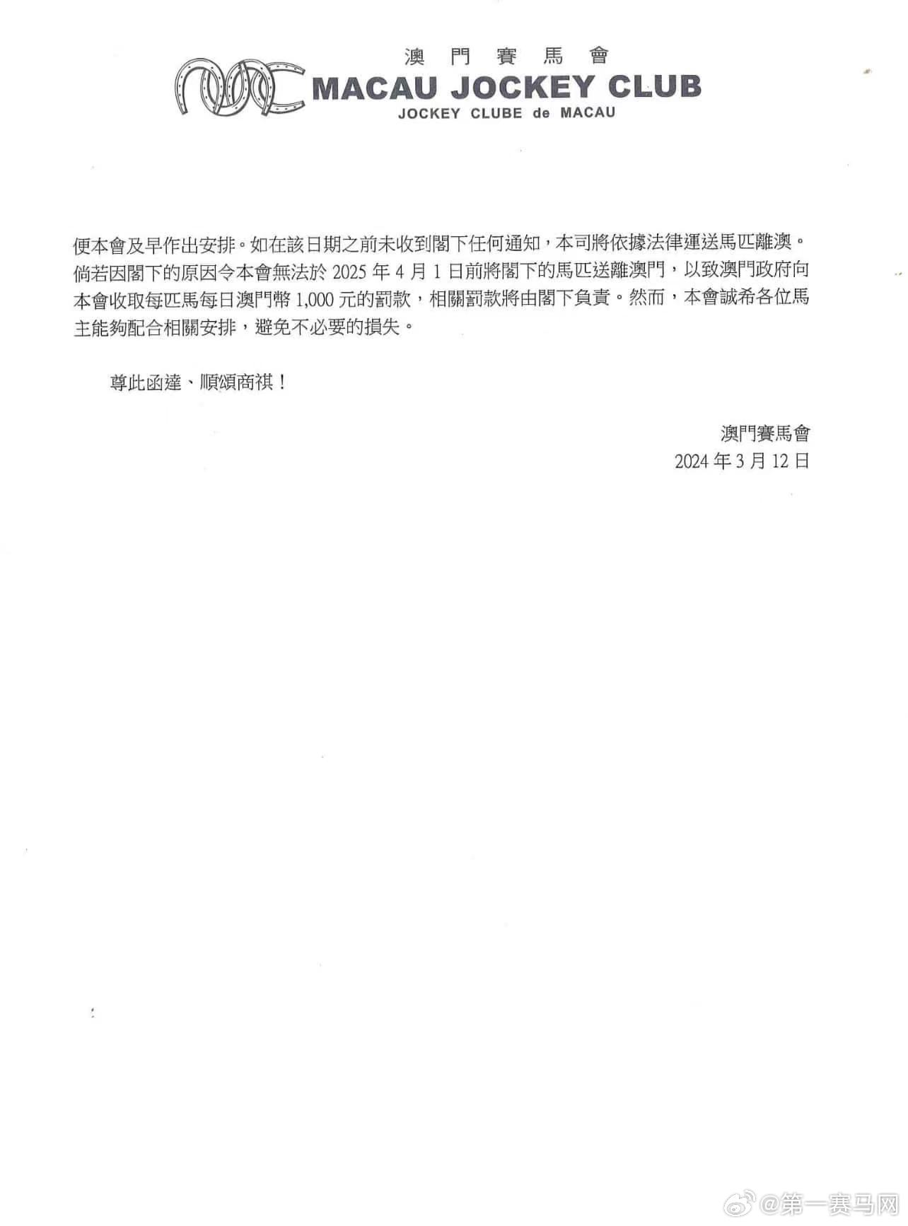 327期正版澳門傳真圖,320期澳門傳真，注意警惕，澳門傳真圖涉嫌違法犯罪，切勿參與賭博活動(dòng)！
