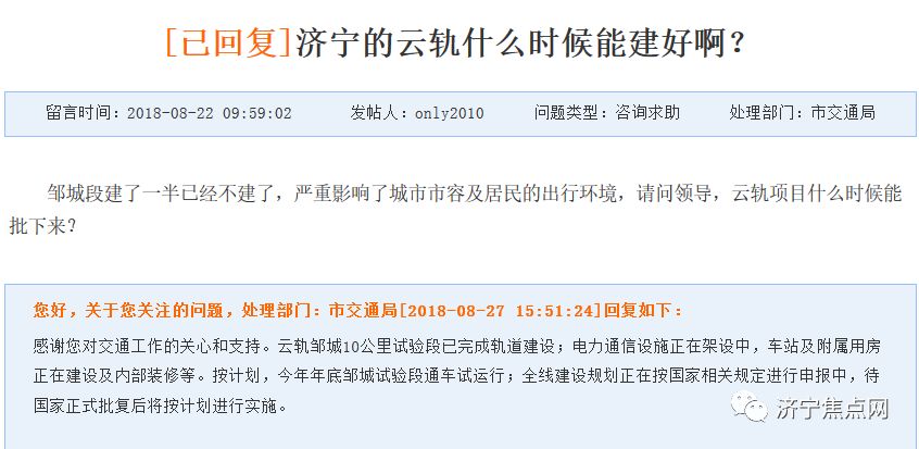 鄒城二房最新消息，鄒城二房最新動(dòng)態(tài)