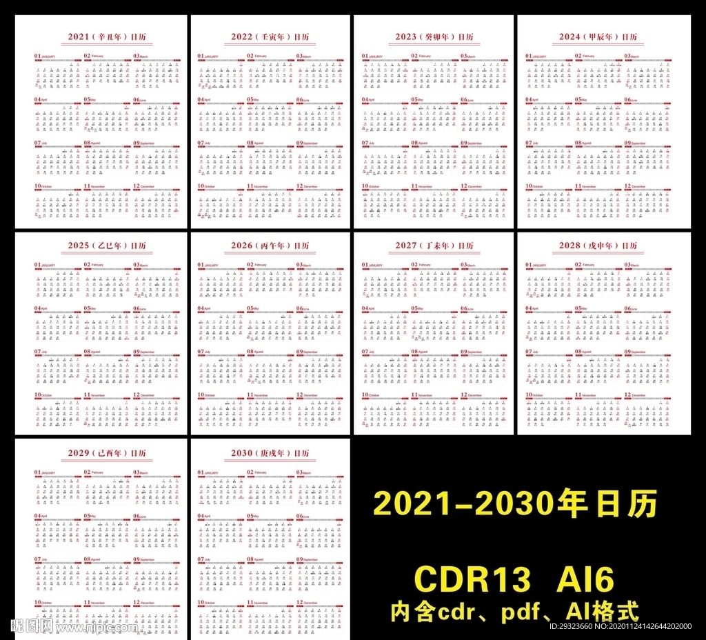 澳門日歷2021年，澳門日歷2021年概覽