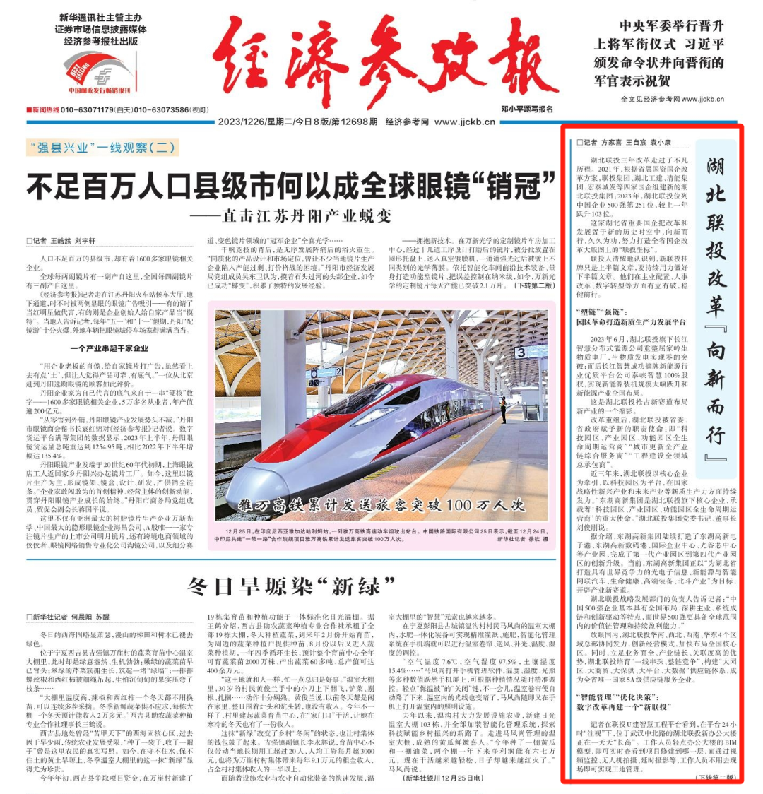 澳門新華澳報，澳門新華澳報新聞概覽