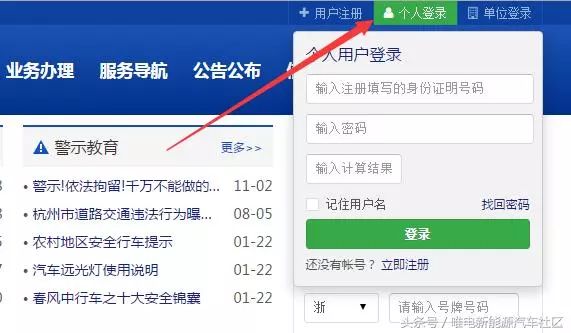 新能源車牌照選號(hào)攻略，新能源車牌照選號(hào)指南