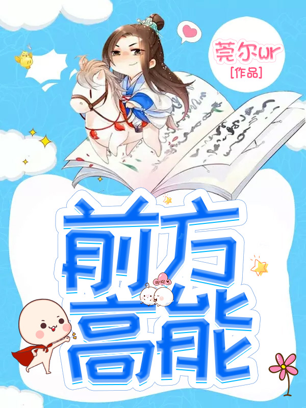 莞爾wr的作品最新,莞爾wr作品集，莞爾wr最新作品集揭秘，涉黃內(nèi)容的警示與反思