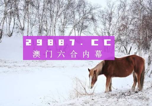 355期澳門正版四,355期澳門正版四不像采訪秘笈，澳門正版四揭秘，揭秘采訪秘笈與違法犯罪問題探討