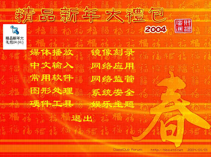 2004新澳門天天開好彩大全大,2004新澳門天天開好彩大全大眾，揭秘2004新澳門天天開好彩背后的犯罪真相