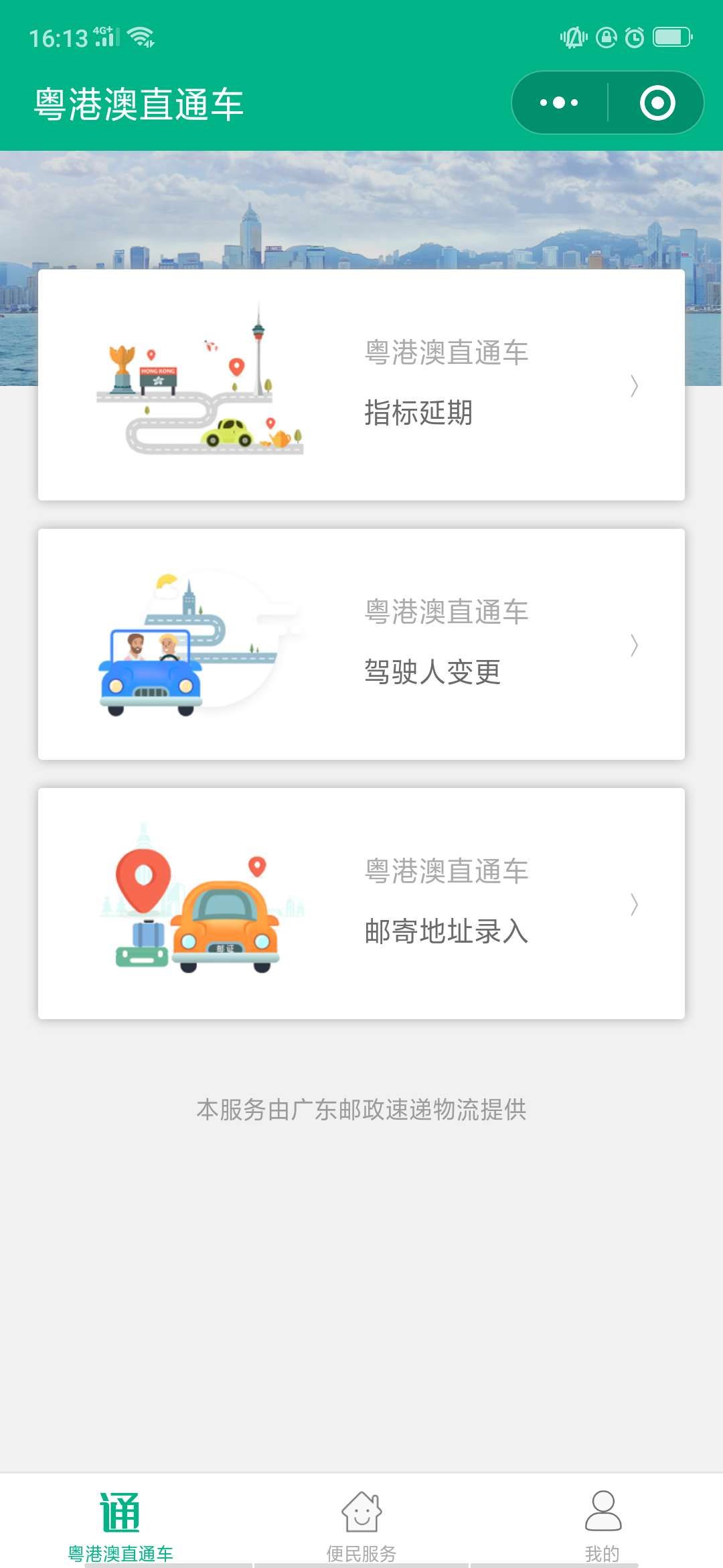 澳門直通車正版,999澳門直通車，澳門直通車正版與非法版，警惕犯罪風險，切勿以身試法