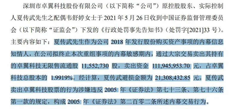 夏傳武最新消息,夏傳武簡(jiǎn)介，夏傳武最新動(dòng)態(tài)與簡(jiǎn)介