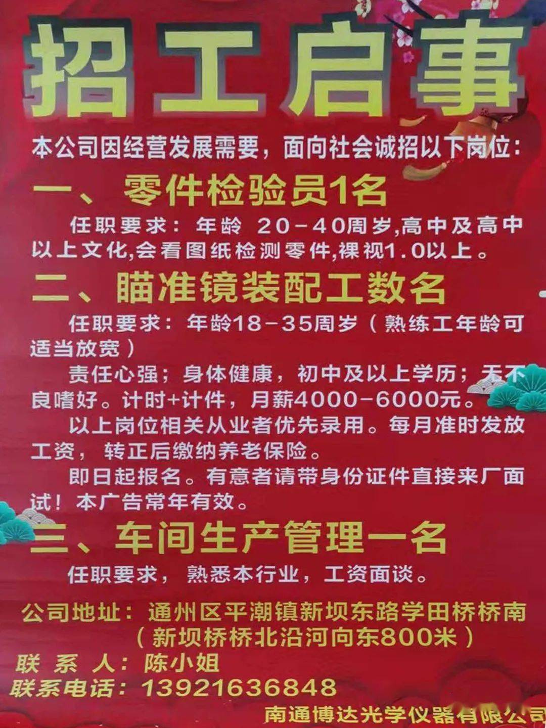 造紙廠最新招聘,廣西造紙廠最新招聘，廣西造紙廠最新招聘啟事