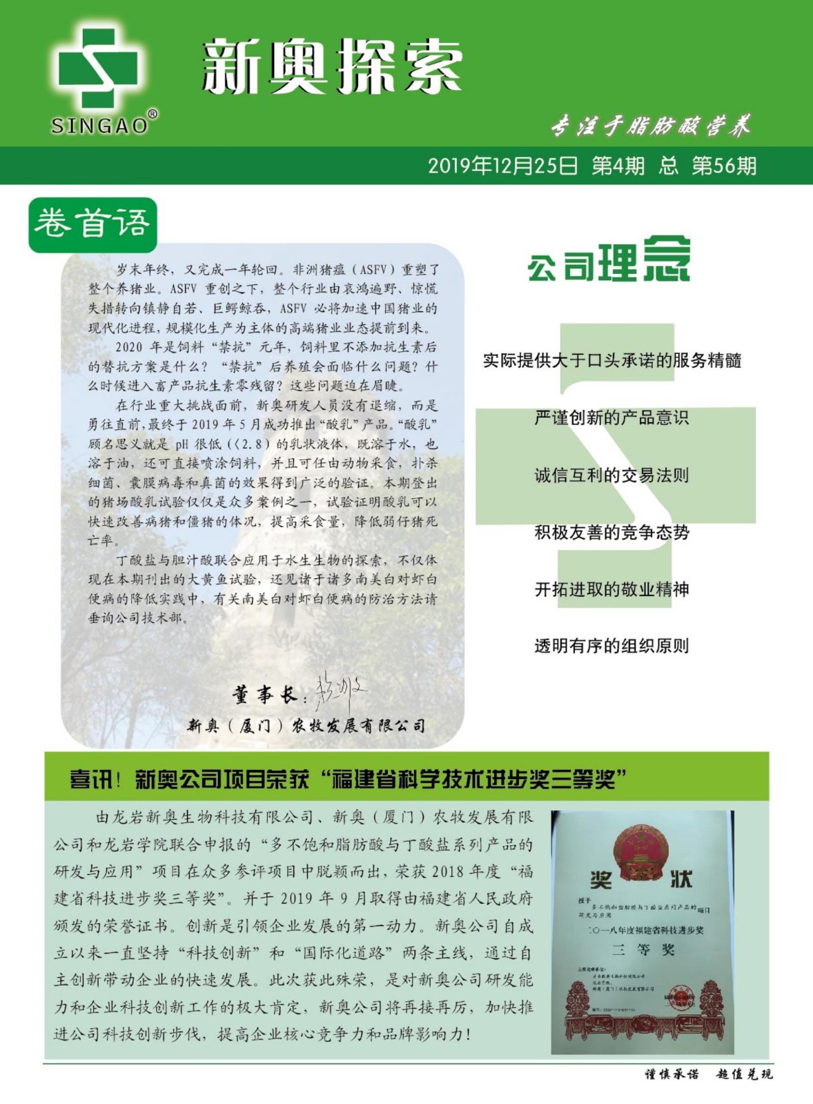揭秘新奧276期資料，虛假宣傳背后的真相與危害，新奧276期資料虛假宣傳揭秘，真相與危害全解析