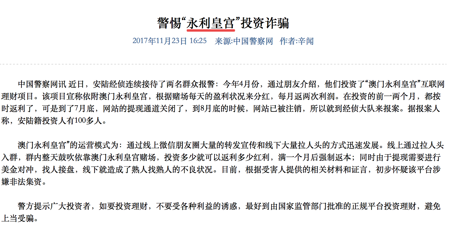 揭秘澳門資料免費(fèi)長(zhǎng)期公開，一場(chǎng)精心編織的騙局及其危害，澳門資料揭秘，免費(fèi)陷阱下的騙局真相與危害