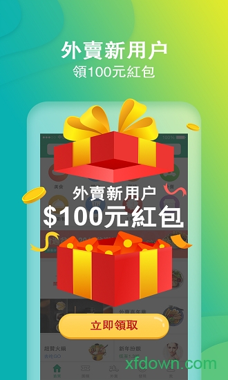 澳覓安卓下載,澳覓app下載，澳覓下載，安卓與APP版下載鏈接