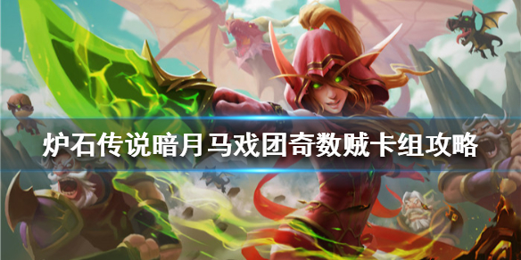 最新奇數(shù)賊，最新奇數(shù)賊攻略與策略分享