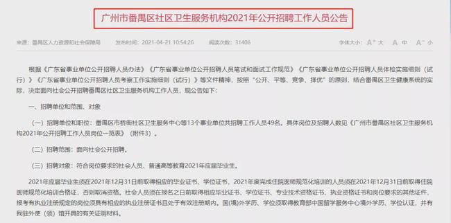 番禺人才網(wǎng)最新招聘信息，番禺人才網(wǎng)更新招聘信息，職位空缺一覽