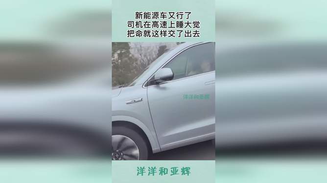 新能源車內(nèi),新能源車內(nèi)睡覺會(huì)一氧化碳中毒嗎，新能源車內(nèi)睡覺是否會(huì)引發(fā)一氧化碳中毒的探討與解析