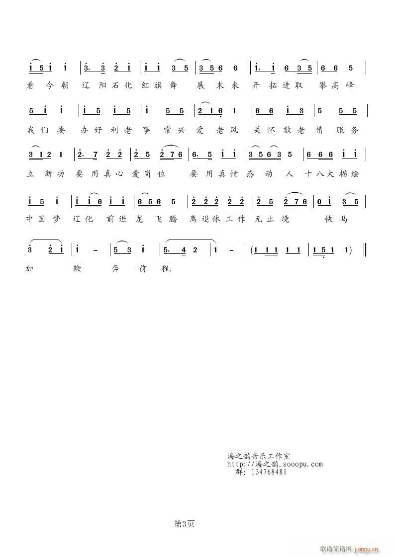 新能源汽車公益歌曲簡譜，音樂與科技的完美融合，新能源汽車公益歌曲，音樂與科技的和諧融合簡譜揭秘
