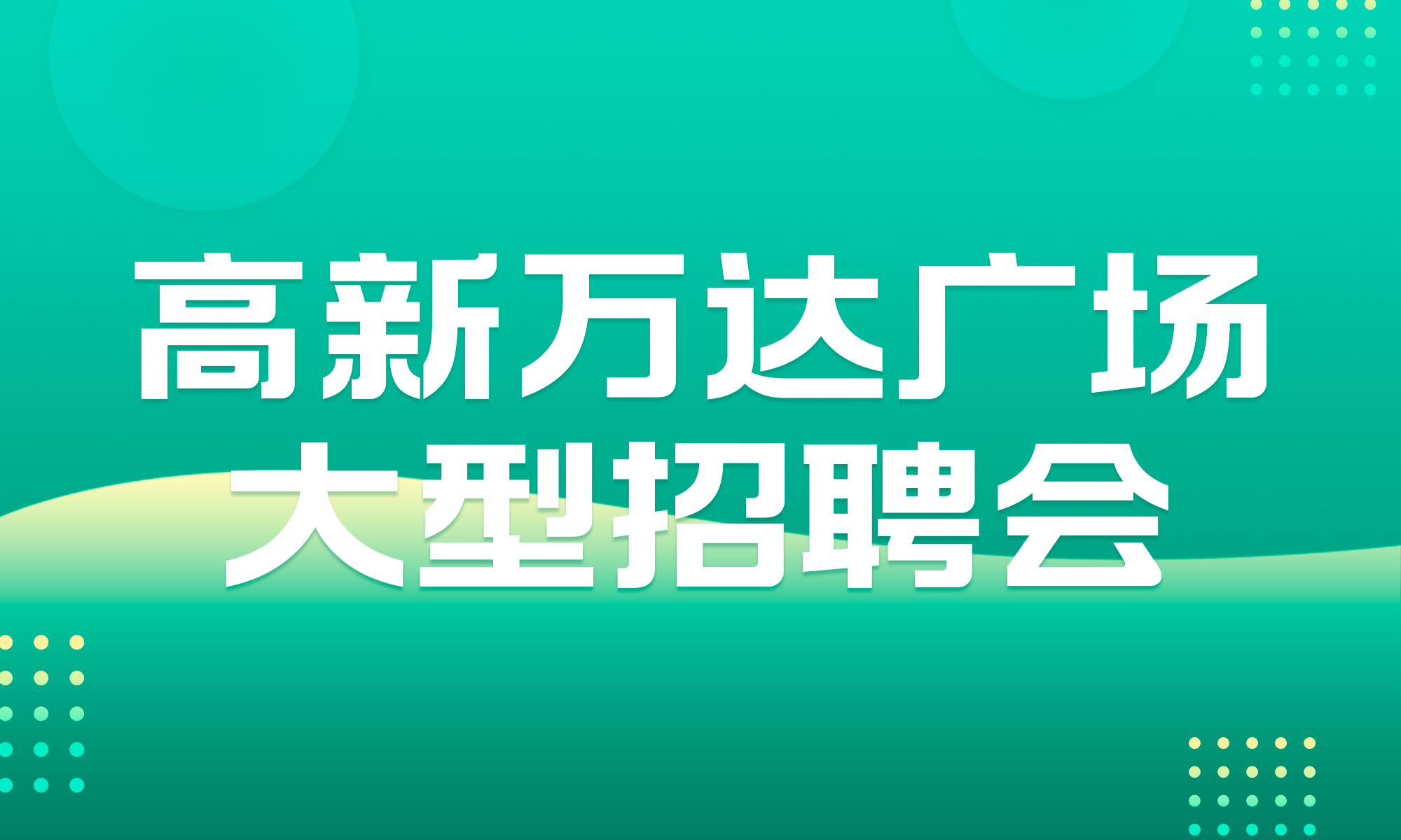金華招聘網(wǎng)最新招聘，金華人才市場熱招職位速遞