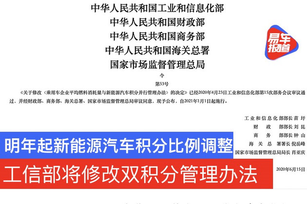 雙積分新能源車管理辦法，雙積分系統(tǒng)下的新能源車管理辦法解析