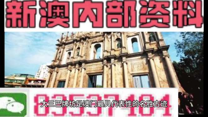 4924澳門正版資料,492彩澳彩澳門的澳，澳門正版資料、彩澳彩澳門的澳，警惕賭博犯罪風(fēng)險(xiǎn)，切勿觸碰法律底線