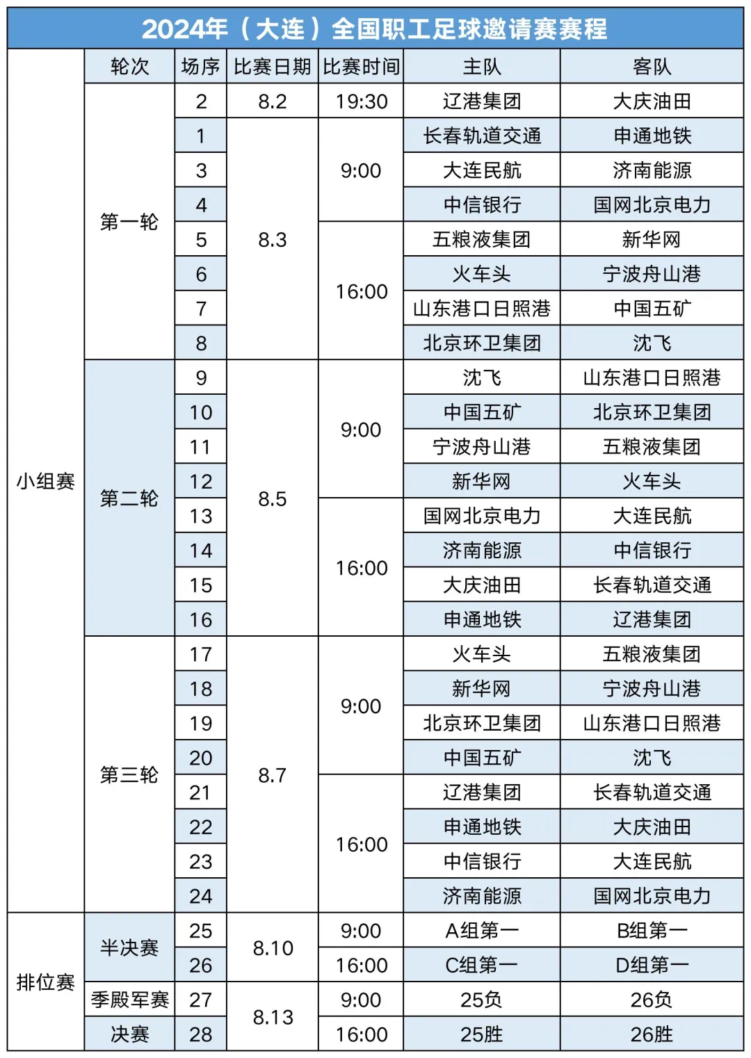 澳門今天晚上開獎結(jié)果查詢表,澳門今天晚上開獎結(jié)果查詢表48期，澳門今晚開獎結(jié)果查詢表第48期揭曉