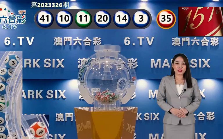 澳門(mén)六開(kāi)獎(jiǎng)最新開(kāi)獎(jiǎng)結(jié)果，澳門(mén)六開(kāi)獎(jiǎng)最新開(kāi)獎(jiǎng)結(jié)果公布