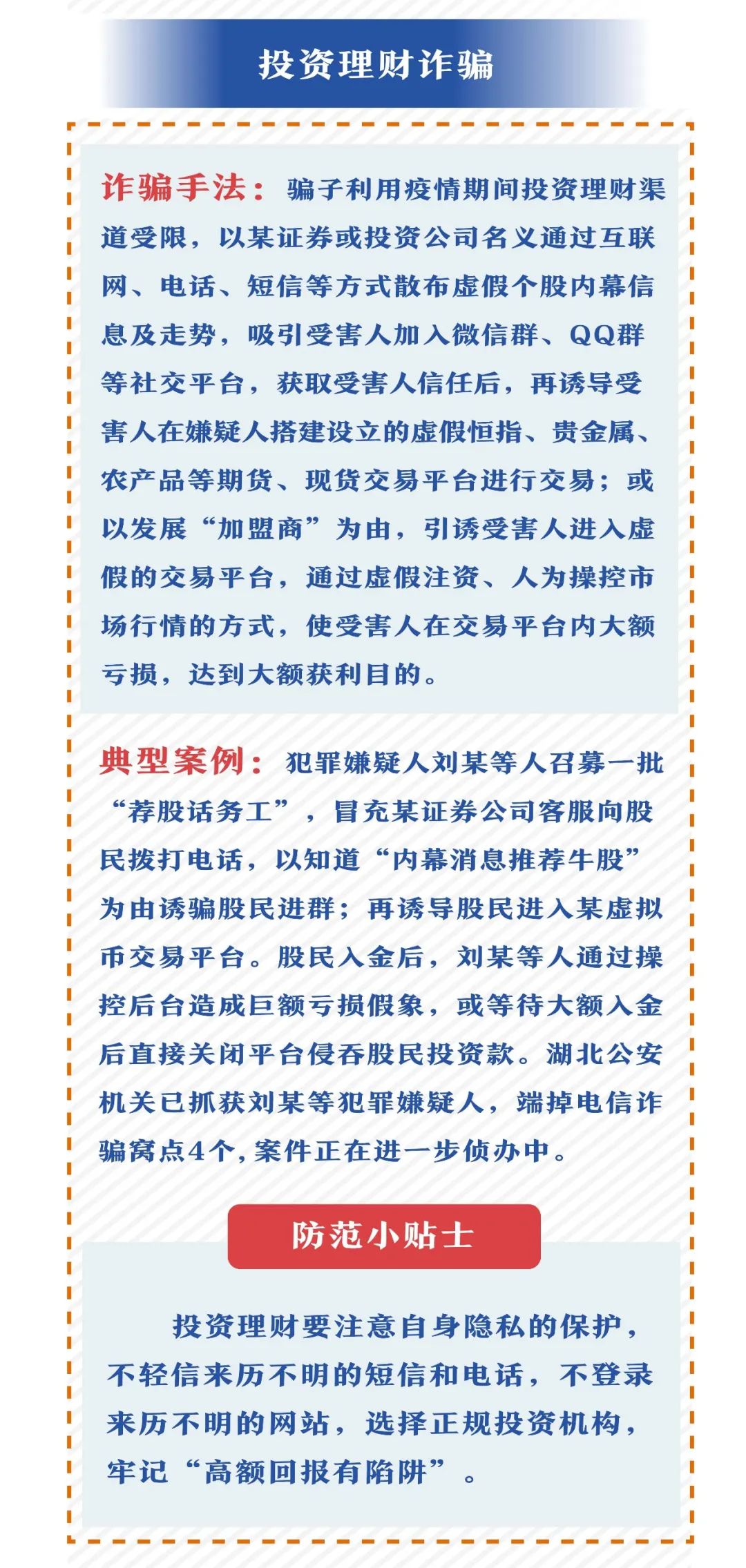 特馬最準資料免費大全，特馬最準資料免費大全背后的犯罪風險揭秘