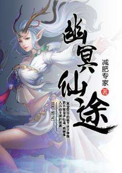 三界遺仙小說最新章節(jié)，三界遺仙小說最新章節(jié)更新速遞