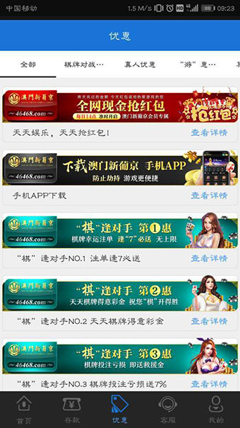 澳門娛樂app手機版正版,澳門娛樂app手機版正版下載安裝，澳門娛樂app手機版正版風險警示，謹慎下載，涉及違法犯罪問題。