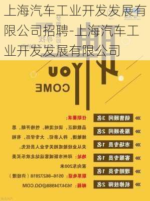 浦東上汽榮威最新招工，浦東上汽榮威最新招工啟事