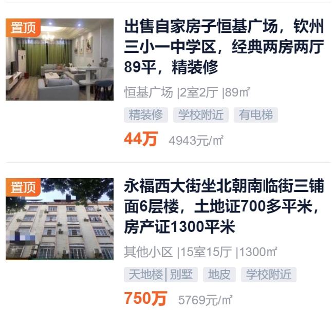 壽陽二手房市場最新動態(tài)，價格走勢、熱門房源一覽，壽陽二手房市場動態(tài)，價格走勢與熱門房源速覽