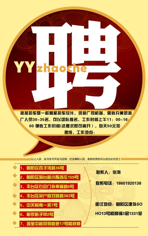 廣州兼職最新招聘日結(jié)，廣州最新兼職日結(jié)招聘信息