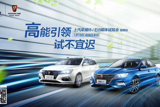 榮威新能源電動(dòng)車i5，榮威新能源電動(dòng)車i5，未來出行的綠色之選