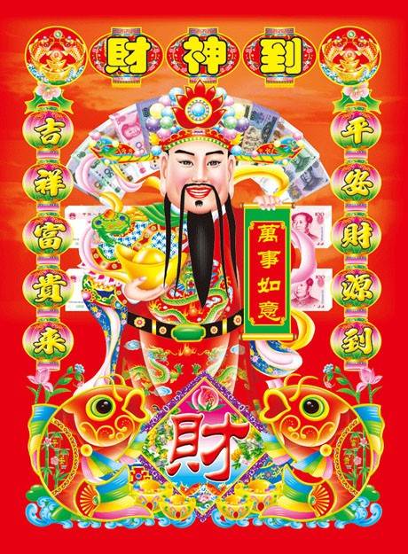 澳門正版平財神報,奧門財神，澳門正版平財神報與奧門財神，犯罪行為的警示