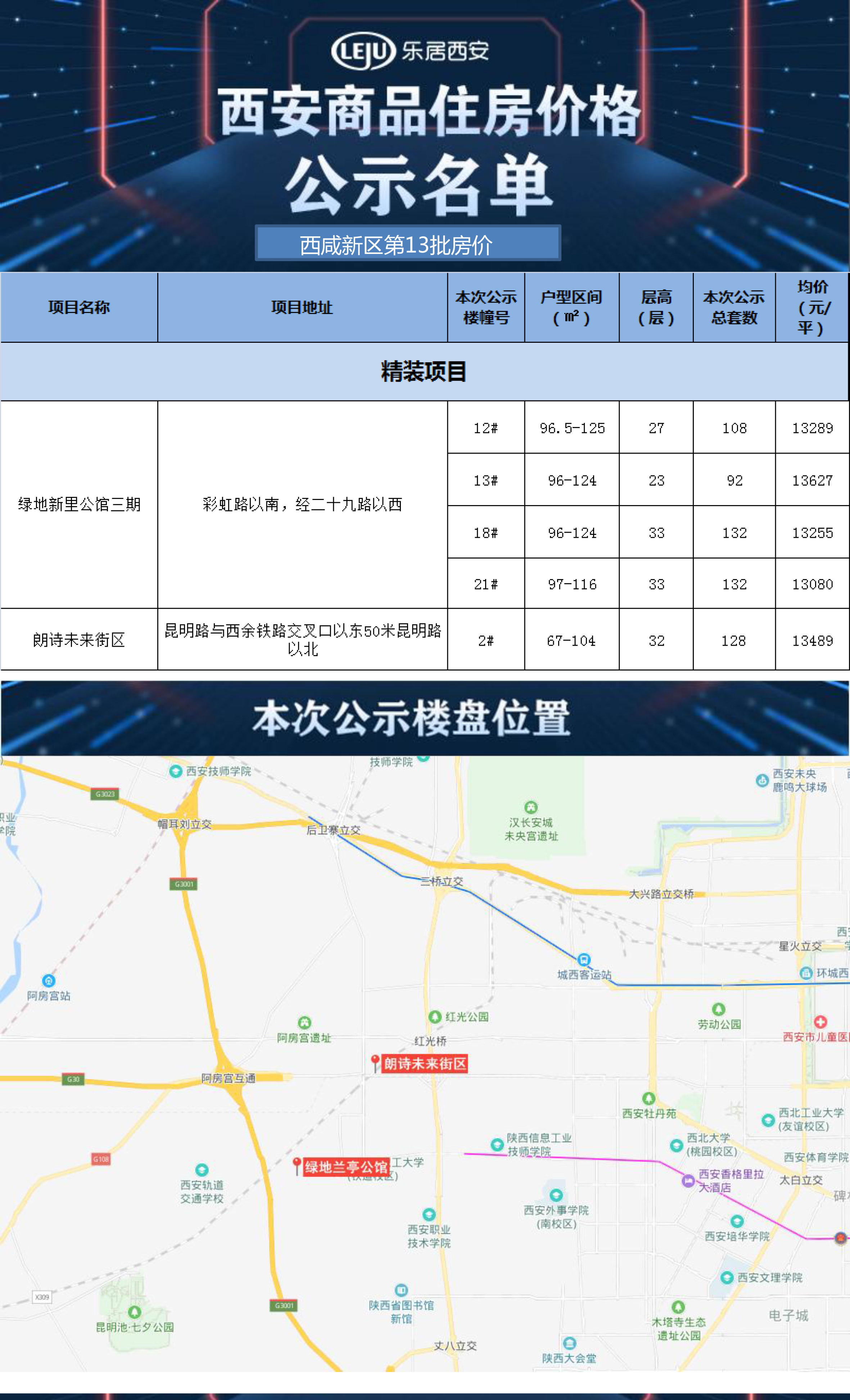 沿江路房價網(wǎng)官網(wǎng)全新升級，為您提供最精準(zhǔn)的房價信息查詢，沿江路房價網(wǎng)官網(wǎng)煥新升級，精準(zhǔn)房價信息一網(wǎng)打盡